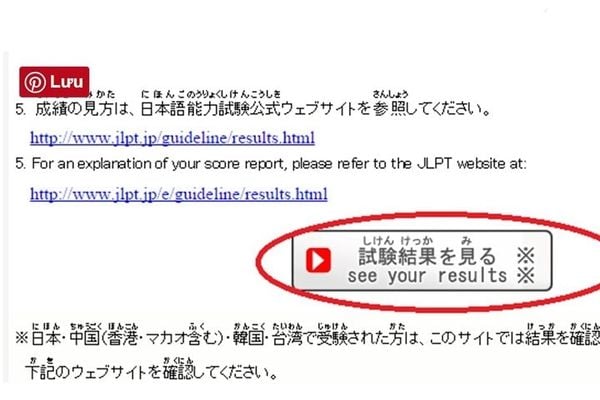 cach_2__anh_3-min_30cfdf13dfa34b77abfa09c28feb3143_grande Tra cứu điểm thi JLPT tại Nhật Bản và Nhật Bản