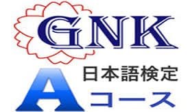 Kỳ thi GNK