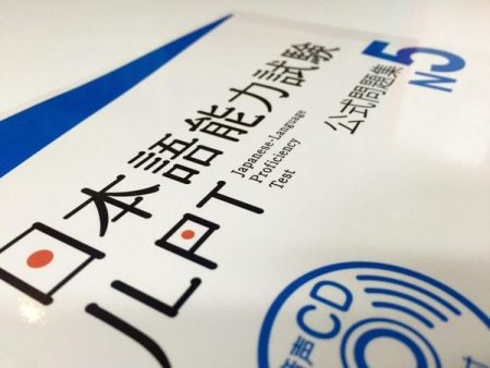 Kỳ thi JLPT