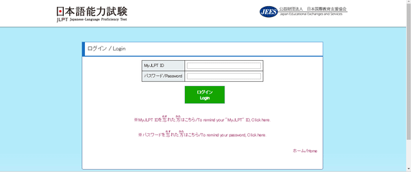 lay_lai_mk-min_bdbe989d55974fb092907972d35bdd5d_grande cách lấy lại tài khoản myjlpt ID